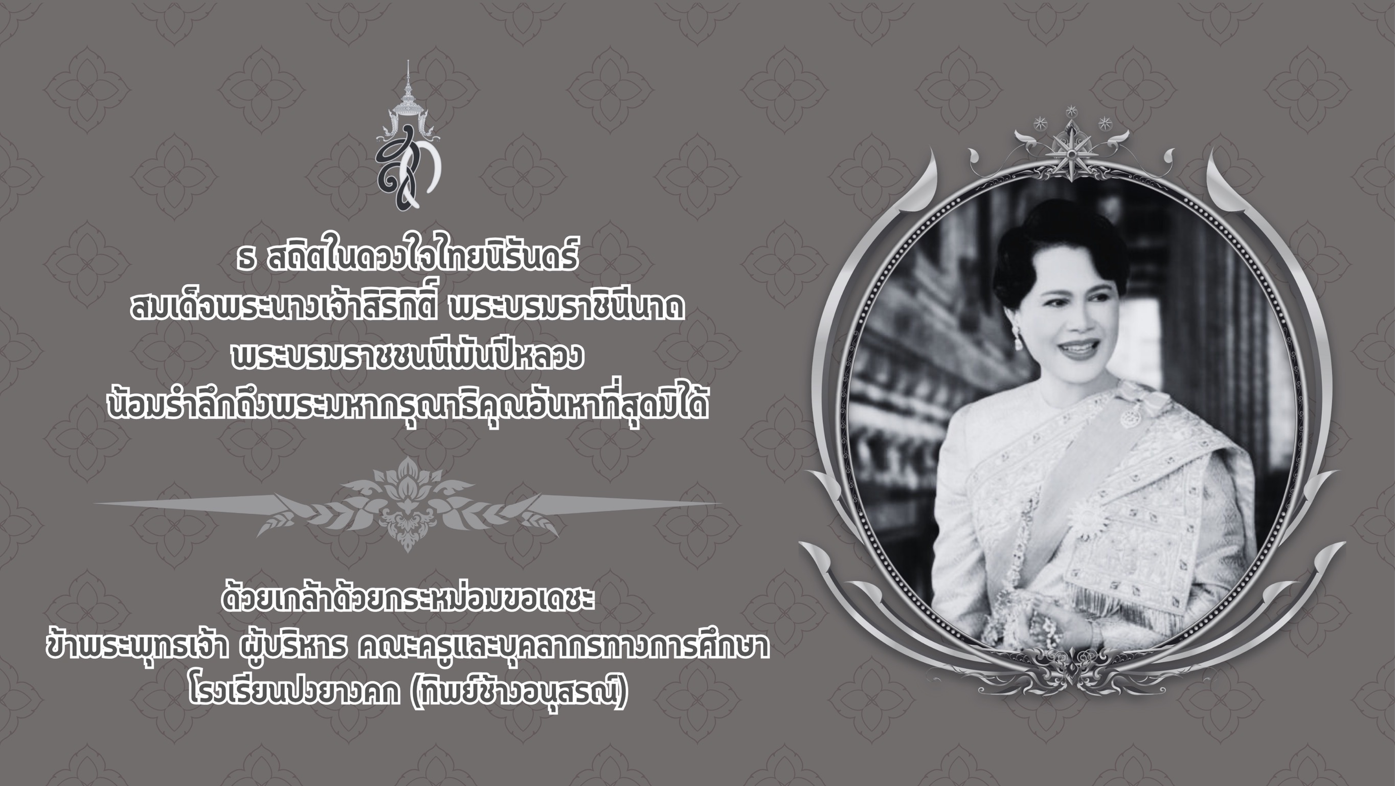 Welcome Landing Page